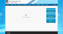 Desktop Screenshot of cpattana.com